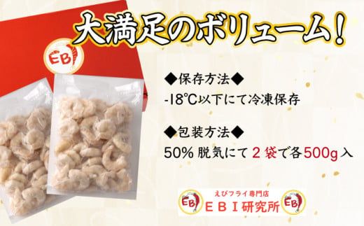 海老専門店の【ぷりぷりむきえび】 1kg 約85尾(定期便12回) H-346