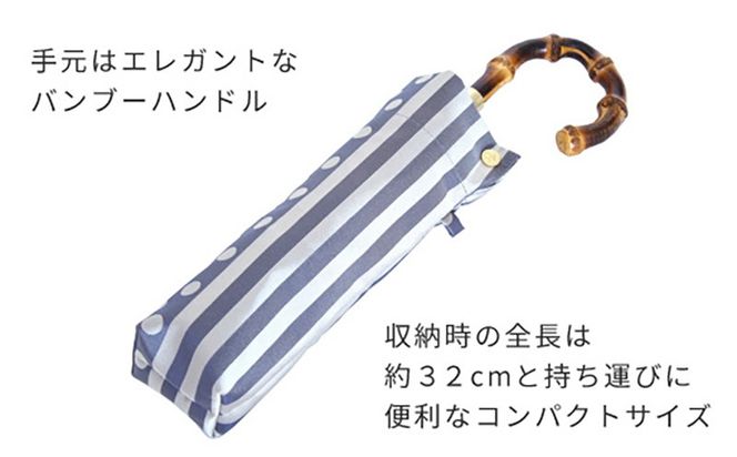 CB054【槙田商店】晴雨兼用折りたたみ傘　kirie ドットとストライプ　アッシュブルー