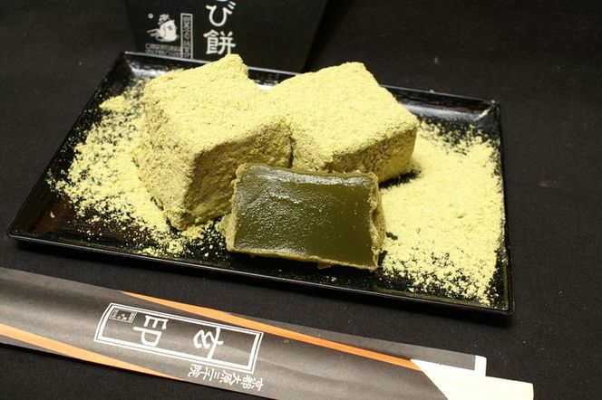 ふんわりもちもち！「きなこ・黒ごま・抹茶・ゆば」舌の上でふんわりほどけるわらび餅4種類の詰合せ ｜ わらび餅 菓子 和菓子 スイーツ 和スイーツ デザート グルメ ギフト プレゼント 玄印 ※離島への配送不可