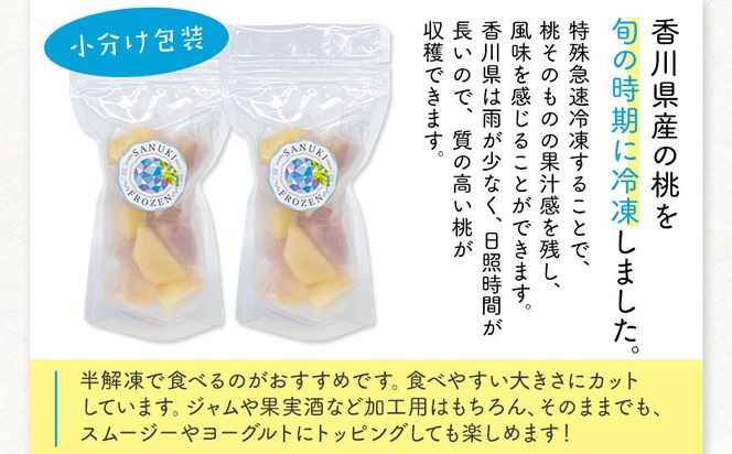 SANUKIFROZEN 桃 100g×8袋 372013_KF013