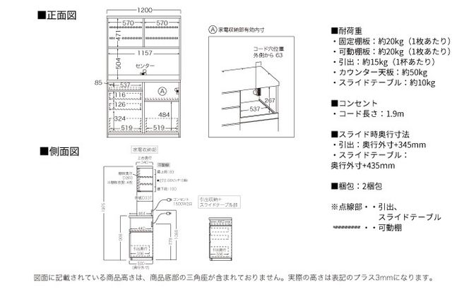 キッチンボード JN-1200R  [No.1191]