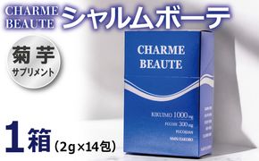 099H3689 CHARME BEAUTE（シャルム ボーテ） 1箱【2g×14包 菊芋 美容 サプリメント 健康食品】