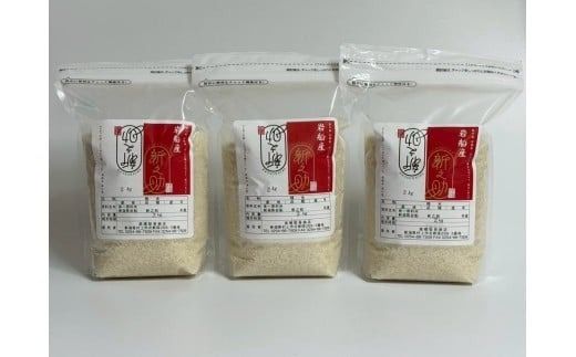 【令和7年産米】新潟県村上市岩船産 新之助6kg（2kg×3袋）1099003