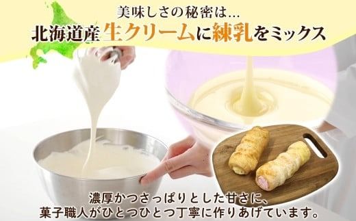 北海道 コロネ パイシュー いちご 8個 北海道産 生クリーム イチゴ 苺 スイーツ デザート コルネ パイ アイス 洋菓子 菓子 手作り シュークリーム 専門店 おやつ 冷凍 ママデコレ 函館市_HD153-005