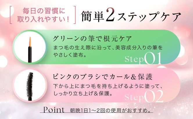 【ファーマフーズ】まつ毛デラックス WMOA 3本セット［ 京都 バイオベンチャー 育毛剤 化粧品 コスメ 美容 まつげ まつ育 ケア 人気 おすすめ 高価 化粧品 通販 ふるさと納税 ］ 261009_A-JD008