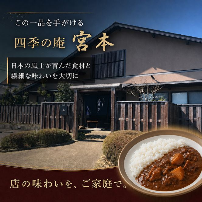 黒毛和牛の牛すじ和風カレー　5食セット 惣菜 レトルト 本格派 レトルトカレー 旨味 ギフト 贈り物 ランチ 夕飯 牛すじカレー 