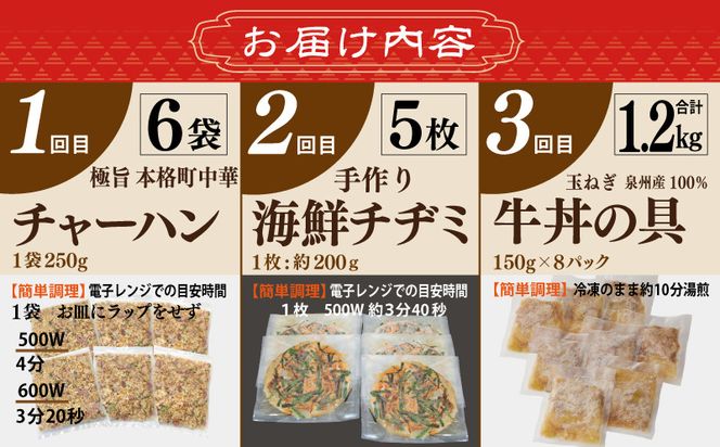G2777 栄物産店主厳選 人気惣菜 食べ比べ 定期便 全3回【毎月配送コース】