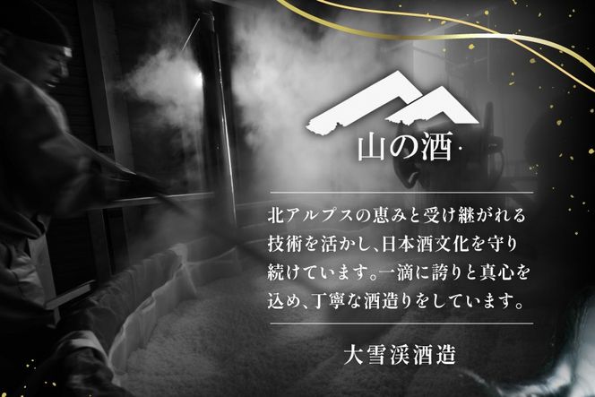 日本酒 大雪渓 純米吟醸 720mL 2本 [大雪渓酒造 長野県 池田町 48110905] 酒 お酒 辛口 信州 安曇野 地酒 蔵元 家飲み 定番 晩酌