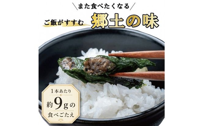 宮城名物 焼きしそ巻き 5種6パック 食べ比べセット 360g【 しそ巻き 仙台市  食品 加工食品 和風惣菜 おかず  宮城 仙台 和食 惣菜 手作り 地元の味 伝統料理 風味豊か 香ばしい 家庭料理 風味抜群 】 041009_FH004