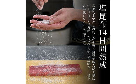 【CF-R7hbk】t128kyf-kgp　事業者さんを救いたいマグロ2ヶ月定期便／1回目：マグロの漬け丼、2回目：塩昆布14日間熟成マグロ赤身＆中トロセット