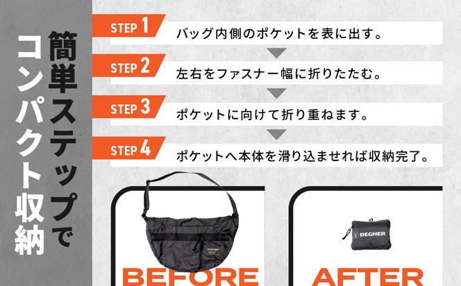 【デグナー】エコバナナバッグ｜バイク バイクギア バイク用品 バイクグッズ 人気ブランド [NB-47B] ［ 京都 バイクギア ブランド コンパクト収納 斜めがけ バッグ 開けば大容量 フルフェイスも入る 便利 人気 おすすめ 鞄 バッグ バイク ツーリング ライダー バイカー 送料無料 ふるさと納税 ］ 261009_A-JR147