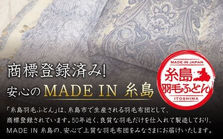 【年内発送】【訳あり】【 糸島 羽毛 ふとん 】羽毛 布団 柄おまかせ ダウン93％【シングル】糸島市 / 株式会社三樹  [AYM008] 羽毛 布団 ふとん 掛け布団 掛けふとん シングル 訳あり 日本製 羽毛布団