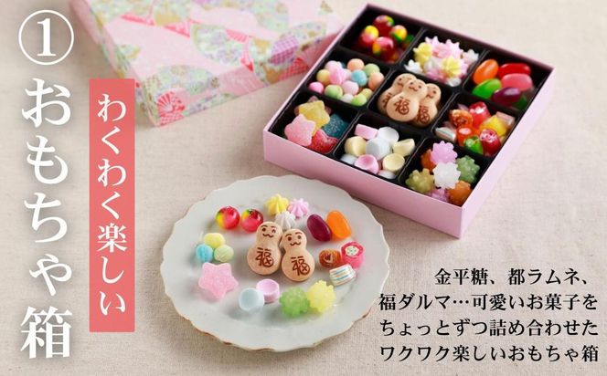 【京・月待庵】おかしの宝石箱2段(おもちゃ/だるま) ｜京都 老舗 和菓子店 お菓子詰め合せ 人気セット ［ 駄菓子詰め合せ9種＆可愛いだるまクッキー9種 可愛い 楽しい 懐かしい おすすめ お菓子 和菓子 ギフト プレゼント 贈答 お取り寄せ 送料無料 ふるさと納税 ］ 261009_B-PK05