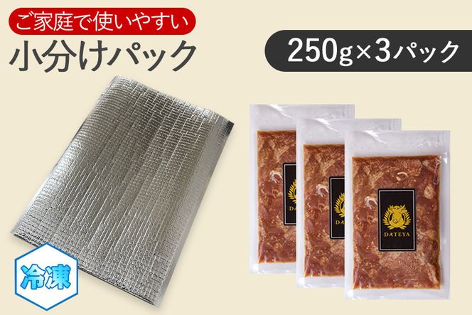 【本場仙台専門店の味】牛タン 切り落とし 750g(250gx3袋)  | 仙台名物 牛たん 塩味 薄切り 牛肉 牛たん 熟成 牛タン 焼肉 バーベキュー BBQ 小分け お取り寄せ 冷凍 宮城 だてや ダテヤ DATEYA 041009_CL010