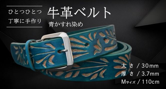 【柄 / サイズが選べる / 太さ30mm】牛革ベルト 手作り デザイン 牛革 父の日 手作り ベルト 革製品 [BE022ya - BE029ya]