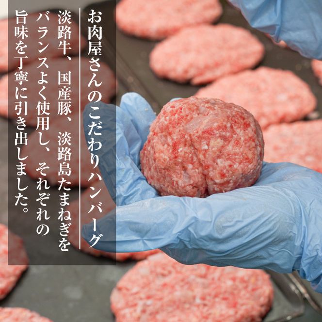 精肉店仕込みの手ごねハンバーグ1.5kg（150ｇ×10個)  ハンバーグ