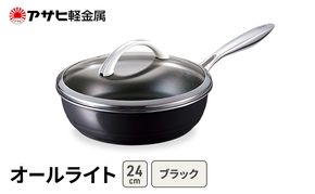 [ オールライト (24) ブラック ] アサヒ軽金属