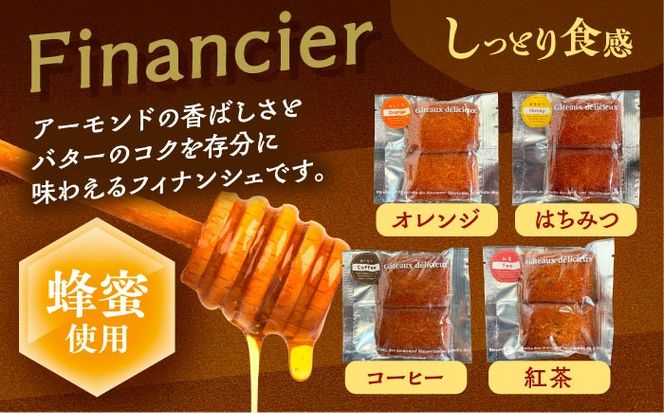 焼き菓子 詰め合わせ 10個 マドレーヌ フィナンシェ 個包装 愛西市 / 有限会社モンシェリー 【配送不可：離島】[AEBB010]