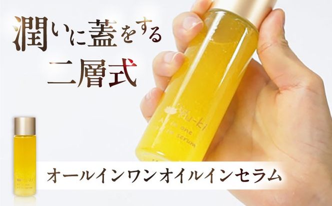 【大人の女性のためのエイジングケア】エイジングケアライン 4点セット（クレンジング ＆ 化粧水 ＆ オイル美容液 ＆ クリーム） 糸島市 / Yu-ki[AHJ025]