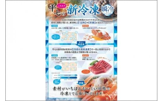 間人港 瞬冷ひもの Bセット（4人用）　HI00004