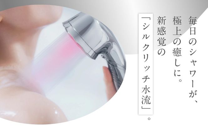 IBS0007 KINUJO Silk rich shower シルバー【シャワーヘッド シルクマイクロバブル ヘアケア スキンケア 国内製造 日本製 一人暮らし】