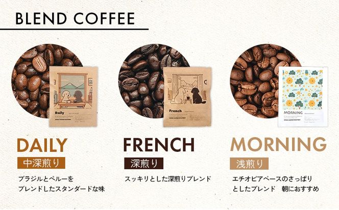 ONUKI COFFEE3種のドリップバッグ15個（DAILY5個・FRENCH5個・MORNING 5個）【2700402】