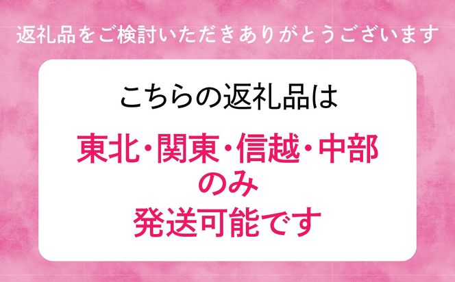 【2026年発送★先行予約】笛吹市産訳あり桃 約3kg 167-026-26y