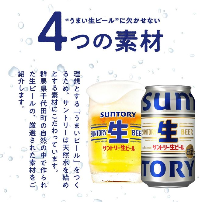 【2ヵ月定期便】2箱セット サントリー トリプル生 350ml×24本 2ヶ月コース(計4箱)