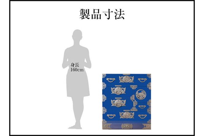 仙台箪笥 手許箪笥 藍色漆塗り (申込書返送後、3ヶ月～8ヶ月程度でお届け) 欅産業 職人 おすすめ 船箪笥 [インテリア タンス 収納 家具 和 モダン 高級 和箪笥 小箪笥 伝統 工芸品 仏壇 仏具 神具 飾り棚 欅 漆塗 彫金 金具 装飾 仙台箪笥 船箪笥 舟箪笥 宮城 利府 欅産業]|06_kyk-230601