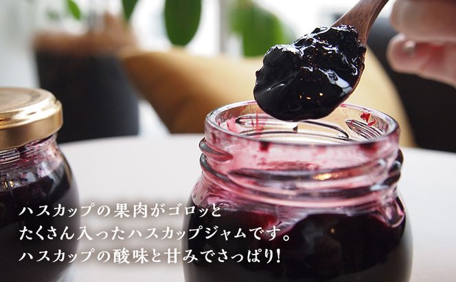 果肉ごろっとハスカップジャム 2個入北海道 南富良野町 ハスカップ ジャム ベリー 果実 野菜 北海道 手づくり 農家 直送 果肉