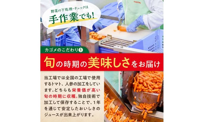 ns111-042 【定期便6ヶ月】カゴメ　野菜一日これ一杯トリプルケア 720ml 15本入 