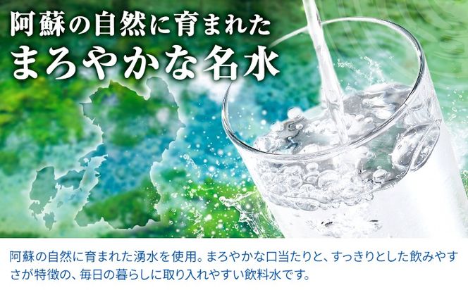 阿蘇の名水 選べる 500mL×24本 計12L 2L×9本 計18L 九州ネクスト株式会社《30日以内に出荷予定(土日祝除く)》 熊本県 南阿蘇村 白川水源 水 ペットボトル ミネラルウォーター 飲料水 備蓄水 湧水---sms_kyunm_30d_26_13000_24p---
