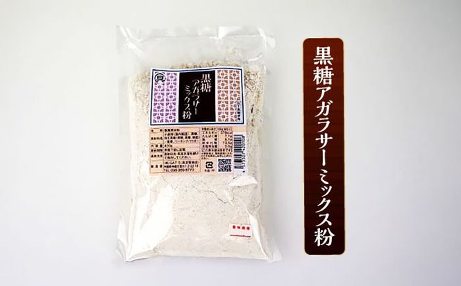 黒糖アガラサーミックス粉 ＆ しょうが黒糖 セット 黒糖 ミックス粉 粉末 お菓子 沖縄市 / 具志堅商店[BCCH001]