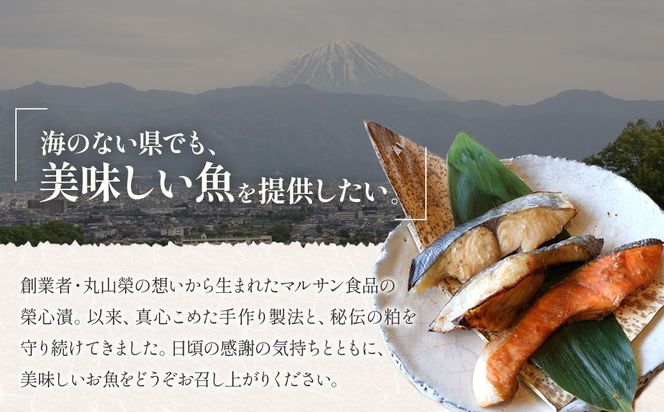 甲州やまご味噌漬け魚（銀だら、銀さけ、本さわら）3種×3切　9切入りセット　U-8