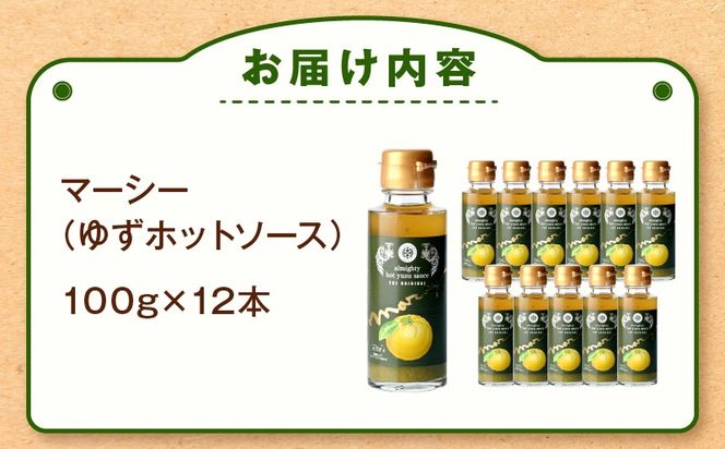 マーシー（ゆずホットソース）12本セット_a0096_oo_x1