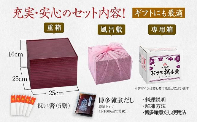おせち 2027 博多久松 定番和洋中 三段重おせち『祝赤重』 特大8寸 3段重 4～5人前 おせち料理 重箱 お正月 冷凍おせち 縁起物 祝箸付 福岡 年末配送