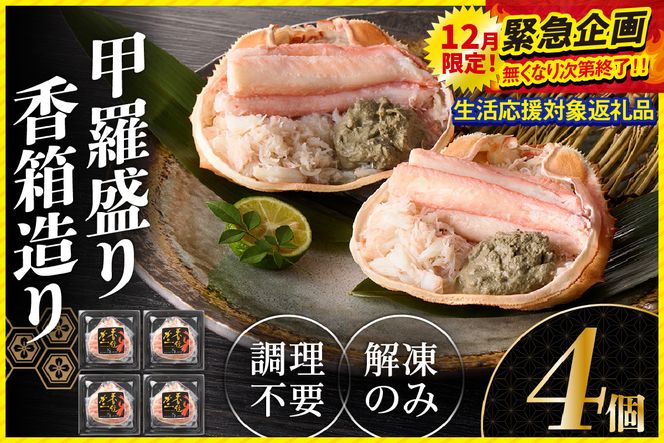 �y���Ɍ��������z12/31�܂Ły�񕍊z���聫�z�y���Z�K�j �b������ �������� ��160g×4�� �Ⓚ�z�s�����������t�y�ߘa8�N4���ȍ~�����\��z ���Y �b������ �ނ��g �ہX1�t�� ���ɖ��X ���ɂ݂� �J�j �I ���� �g�Y���C�K�j �g�K�j �k�ނ��s�v �ق����g �l�C �������� ������