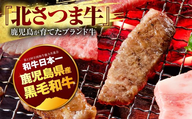 北さつま牛カルビ焼肉用　K137-006