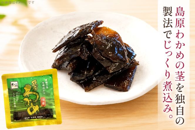 AK051 島原茎わかめ佃煮 70g 3袋 [ つくだ煮 わかめ 茎わかめ ワカメ 国産 惣菜 おそうざい お惣菜 北田物産 長崎県 島原市 ]