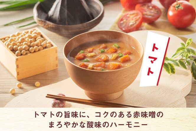 味噌汁 フリーズドライ 業務用 トマト 15食 [タムラ 福岡県 宇美町 um40azp050012] お味噌汁 みそ汁 おみそ汁 国産 福岡 インスタント 保存食 クリポス メール便 メール便対応
