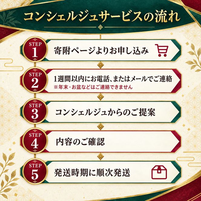 【旅行で楽しむ】あなただけの特別を まくべつコンシェルジュ　返礼品おまかせ 30万 旅行系限定コース [ 幕別町役場 定期便 ギフト 贈答 おまかせ おすすめ パークゴルフ 温泉 気球 体験 ]