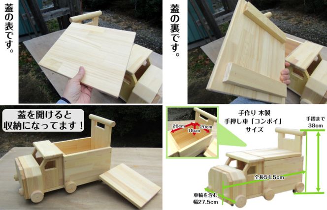 099H2134 手作り木製 手押し車「コンボイ」