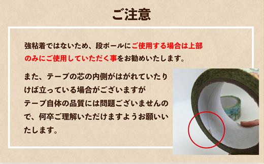 ＜おとべマップ柄梱包テープ 2個セット＞北海道 乙部町 ご当地 テープ