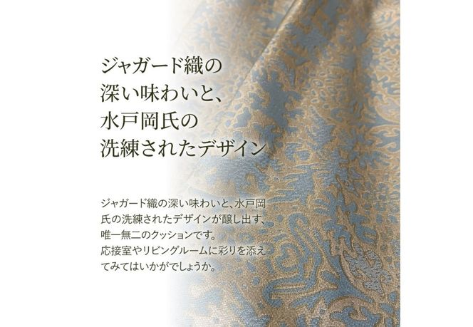 【KAIKISEVEN】　ふじやま織 クッション　1個　【選べるデザイン】 シシ・青緑/シシ・薄紫/カラクサ・薄緑/カラクサ・薄紫 家具 インテリア 雑貨 山梨 富士吉田