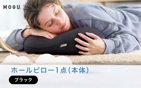 ホールピロー ブラック 312011_EM007VC10