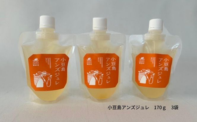 【 小豆島 】小豆島アンズジュレ あんず 杏 アンズ ジュレ ゼリー 手作り おやつ 軽食 デザート 香川 香川県 土庄 土庄町