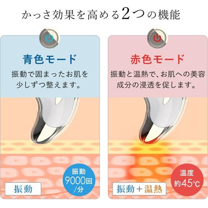 ポータブル美顔器 BEAUTY GUASHA 電動かっさ かっさ マッサージ 美顔器 温熱 携帯用 V顔 温感 フェイス 目元 ツボ押し FASCINATEBEAUTY FN-BGS010
