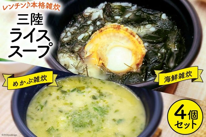 y{錧CszG O RICE SOUP (CXX[v) CN 240g×2 ߂ X 280g×2 v4 Zbg [R {錧 Cs 20564697] ⓀHi Ⓚ ȒP  ͂ CN