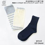 047ボタニカルダイアームカバー/ソリッド(Sサイズ)-ブルーベリー/ネイビー///靴下 くつした ソックス くつ下 足元 レディース 婦人 メンズ 紳士 おしゃれ シンプル カジュアル 肌触り ふっくら 日本製 奈良県 広陵町