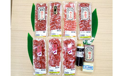 FK7-0331_豪華！馬刺し盛り 食べ比べセット さくら肉 桜肉 馬肉 肉 食品